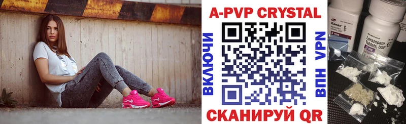 A PVP кристаллы  Фокино 