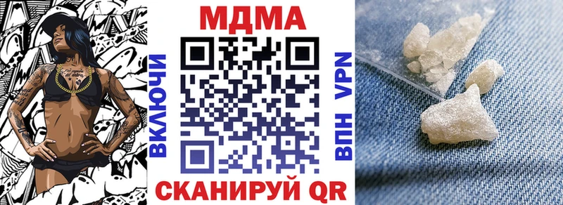 МДМА Molly  магазин  наркотиков  Фокино 