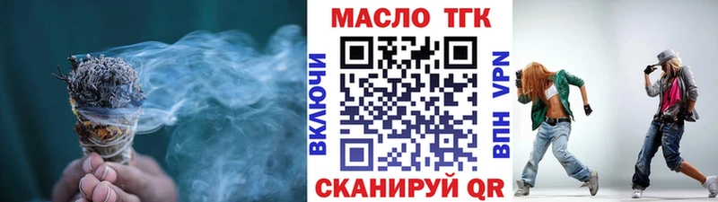 ТГК вейп  Фокино 